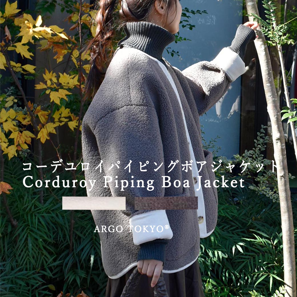Qoo10 ARGO TOKYO 22AWノーカラーボアジャケット ミドル