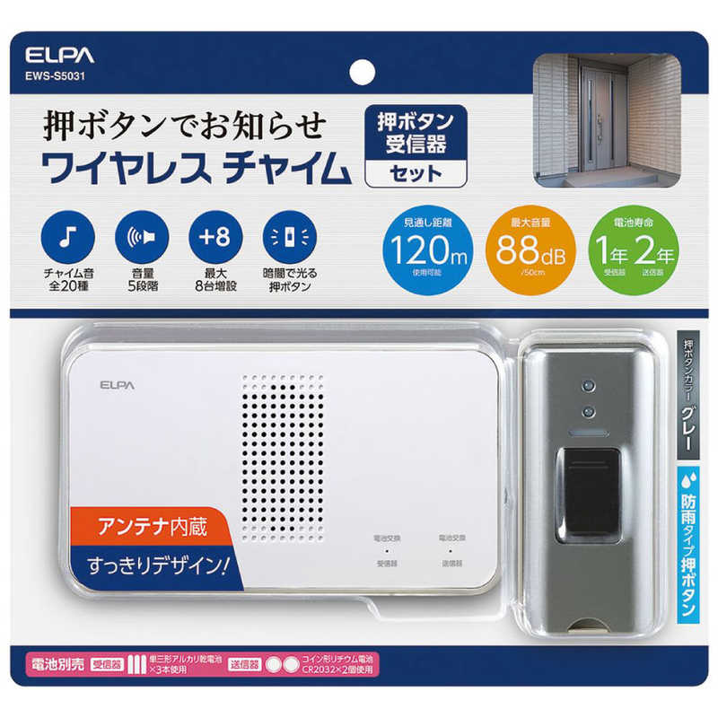 ELPA　[ワイヤレスチャイム]押しボタンセット　EWS-S5031 (グレｰ)