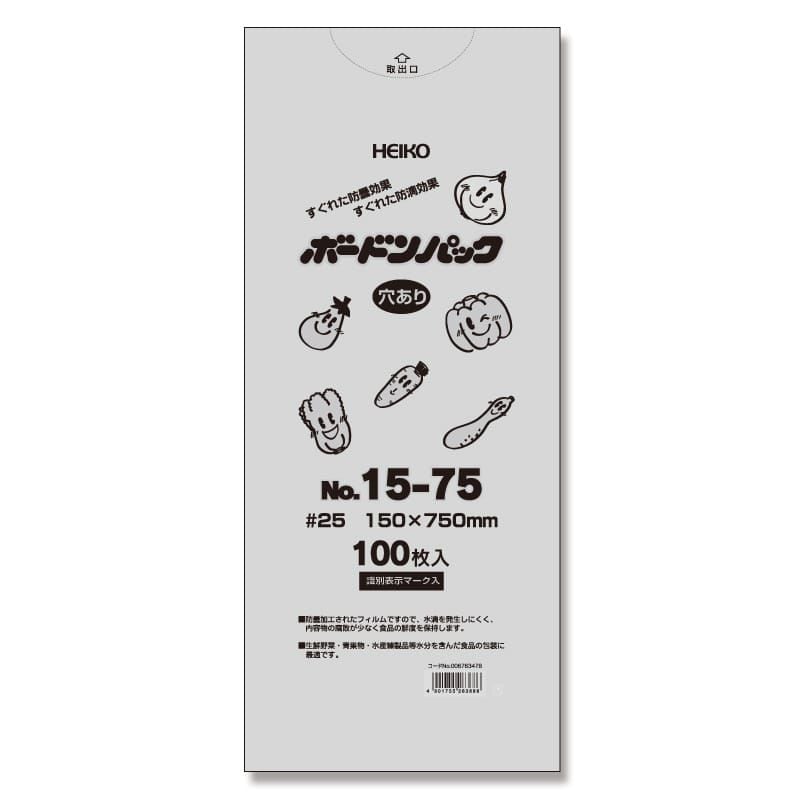 （まとめ買い）シモジマ HEIKO ポリ袋 ボードンパック 穴ありタイプ 厚み0.025mm No.15-75 100枚 幅150x高750mm 006763478 [x3セット]