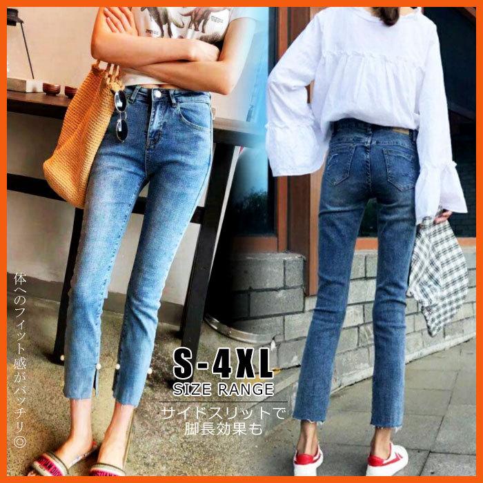 【急速出荷】デニム スキニー ジーンズ ストレッチ レディース パンツ ハイウエスト 9分丈 切りっぱなし