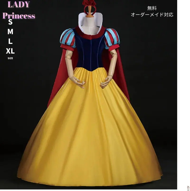 ハロウィン 大人用ドレス ドレス プリンセスドレス 大人用 コスプレ 衣装 コスチューム 女性用 プリンセス ワンピース コスプレ衣装 レディース 大人 童話 キャラクター コス 仮装 ロングドレ限定