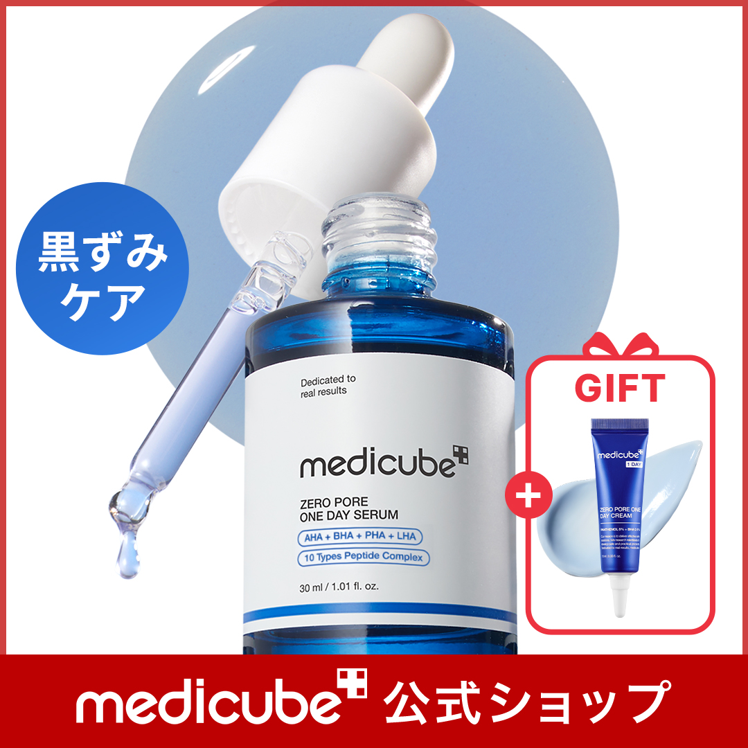 Qoo10] メディキューブ 【GIFT付】ゼロ毛穴1DAYペプチドセ : スキンケア