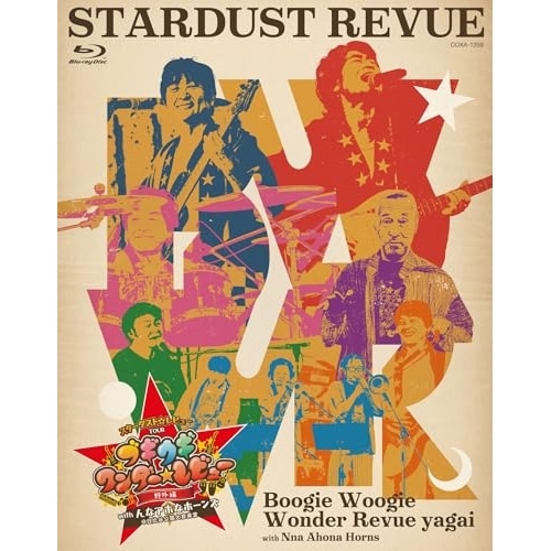 スターダスト・レビュー ／ スターダストレビュー TOUR ブギウギ ワンダーレビュー 野外編 with.. (Blu-ray) COXA-1359