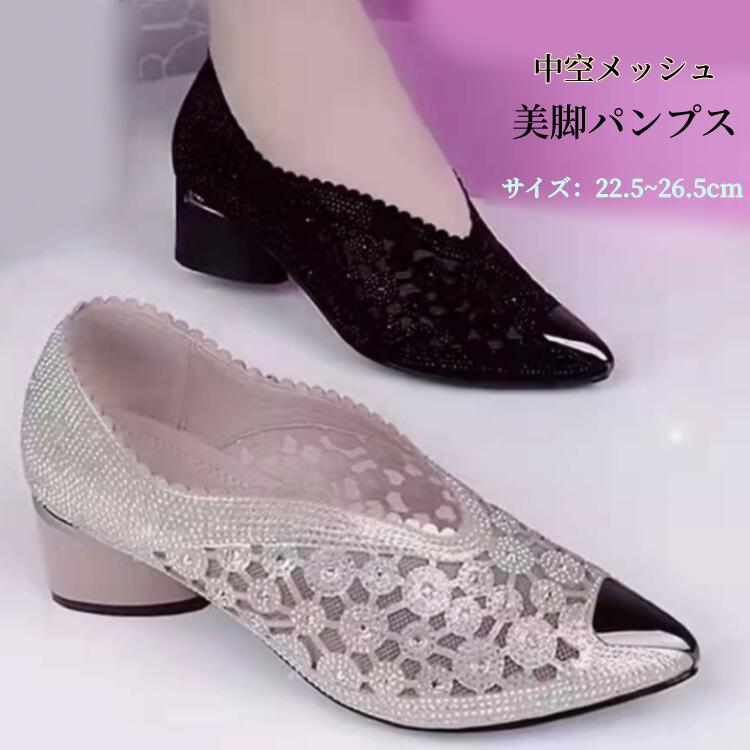 幸せのスパイス[]パンジー入学式 レディース 靴 疲れにくい 歩きやすい レインパンプスストレッチ オフィスシューズ シューズ婦人靴中空