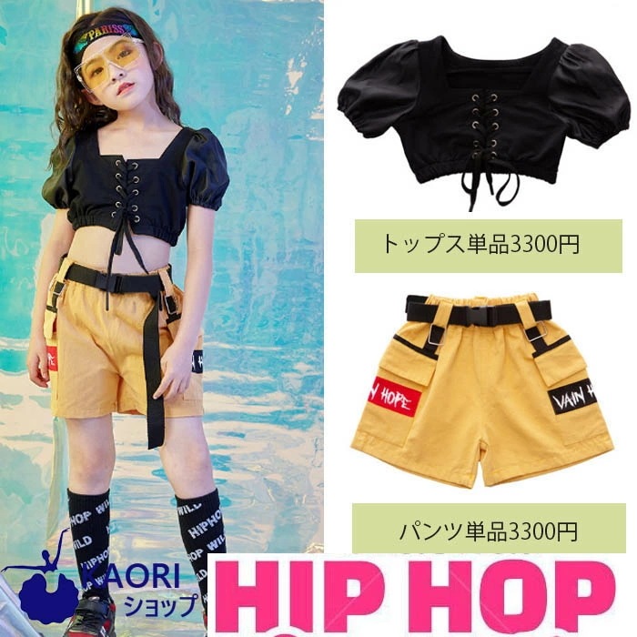 選んで正解！ダンス衣装 キッズ ヒップホップ 原宿系 ダンス 衣装 ジャズダンス　キッズ子供ダンスウェア トップス＋ヒップホップパンツ 女の子 セットアップ 上下 子供 ストリート カジュアル 競技