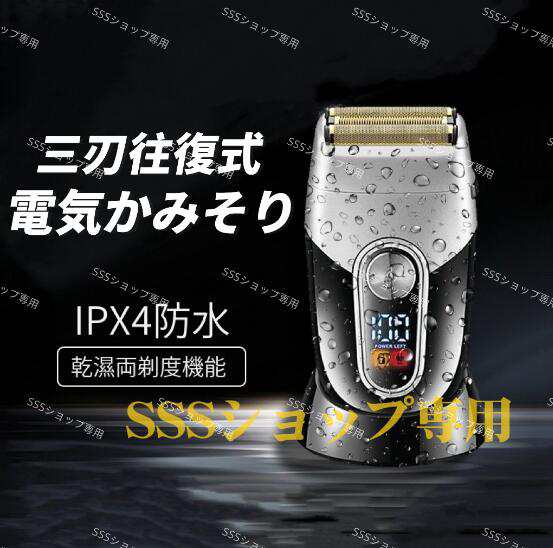 電動シェーバー 電気シェーバー 往復式 USB充電式 Type-C IPX5防水 旅行用 出張用 外出先や 髭剃り 連続使用90分 ミニシェーバー 小型