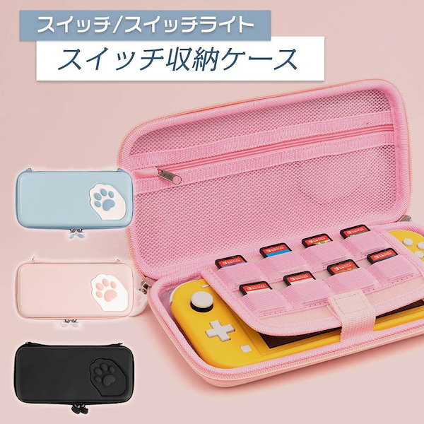 ゆ*✳様 2025/1月購入Nintendo Switch Lite ケース付き Lmcpa Switch 2 対応 ケース デザイン 2025専用（7.9 インチ画面