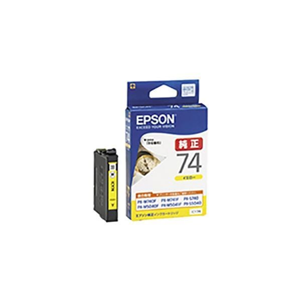 (まとめ) (純正品) EPSON エプソン インクカートリッジ (ICY74 イエロー) 標準 (×3セット)