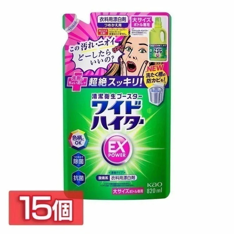 【15個セット】ワイドハイターEXパワー 大 つめかえ用 KAO (D)