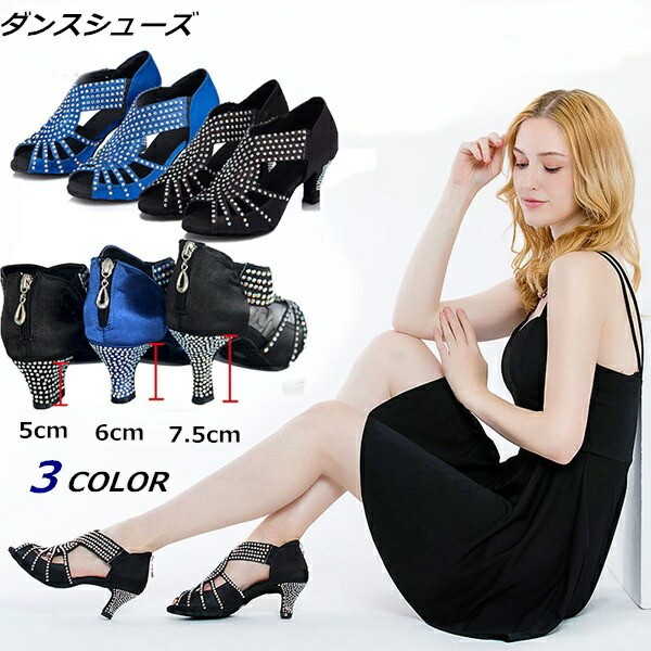 社交ダンス シューズ モダン ラテン 兼用 ダンスシューズ レディース ラテン ジャズ 美脚 室内用 室外用 ラテン タンゴ ダンス用品 ファスナー付き バックZip 大人用 ハイヒール【22.022