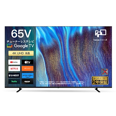 他サイト： FPD チューナーレス テレビ65V型 4K UHDの商品画像