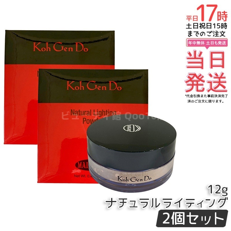 【2個セット】江原道 Ko Gen Doマイファンスィー ナチュラルライティングパウダー (12g)