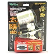 ビバリア 太陽NEO RP-126V【2個セット】 爬虫類・両生類飼育専用クリップスタンド 照明 ライト 保温球 UV球 熱に強いセラミックソケット仕様 適用口金E-26 太陽ネオ｜家電
