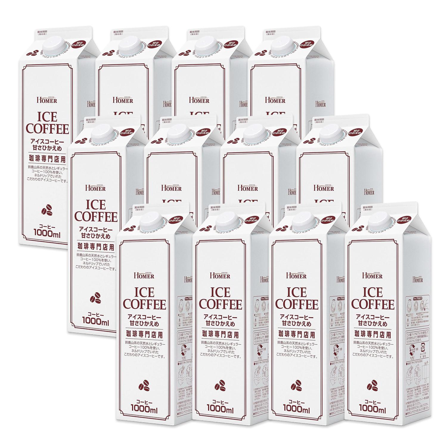 12個セット ホーマー アイスコーヒー 甘さひかえめ 珈琲専門店用 1000ml