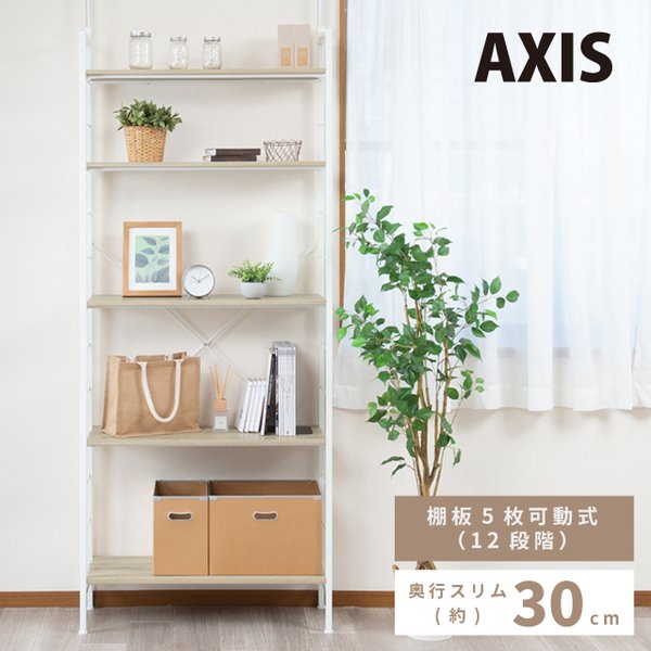 つっぱりラック アクシス(ナチュラル/ホワイト) 収納棚 壁面収納 ウォールラック 北欧風 韓国インテリア 木製 木目 シンプル NK-6011