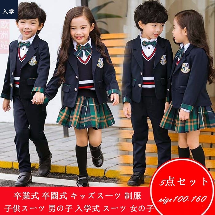 2022新春福袋】 女の子 スーツ キッズ 男の子 スーツ キッズ スーツ フォーマル 子供服 キッズ 卒業式 制服 小学生 ジュニアスーツ 女の子  スーツ 入学式 男の子 子供スーツ コート 制服 キッズスーツ 卒園式 その他 サイズ:100 - flaviogimenis.com.br