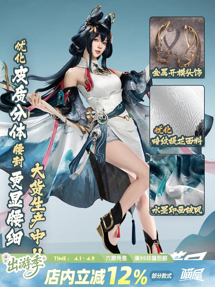 【2026新作】猫屋小舗 ニャーハウスショップ キングオブグローリー Cos 服 公孫リモ染め 江湖李変燕 コスプレ ゲーム アニメ 衣装