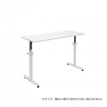 高田ベッド製作所 オーバーパラテーブル 幅45x奥行130（内寸110）x高さ64-94cm ホワイト TB-1585