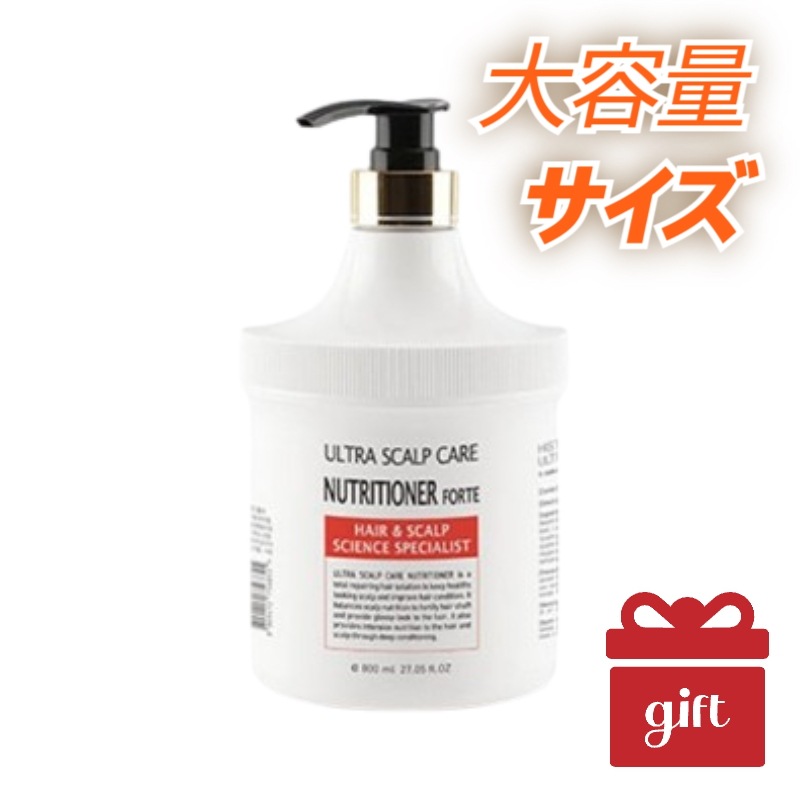 【大容量800ml】スカルプケアコンディショナー ウルトラスカルプケア ニュートリショナー フォルテ 頭皮環境を整え ボリュームケア ダメージヘア補修 韓国トリートメント