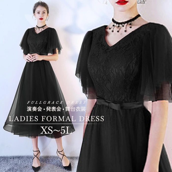 完売御礼ドレス 大人 ピアノ 発表会 演奏会用ドレス ロングドレス 演奏会 イブニングドレス 結婚式 母親 ピアノ発表会 中学生 パーティードレス 発表会ドレス ミモレ丈 黒 高校生 演奏会ドレス コ