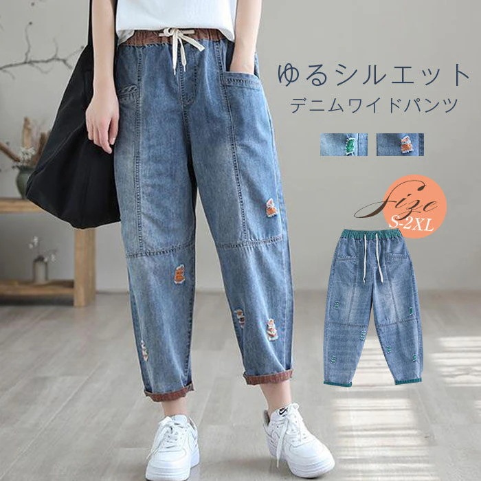 【20点セット】無料デニムパンツ 春 レディース テーパードパンツ ワイド ボトムス チノパン ジーパン ロールアップ 森ガール 春 無地 ズボン ウエストゴム 大きいサイズ 柔らかい ゆったり 体型 52,842円