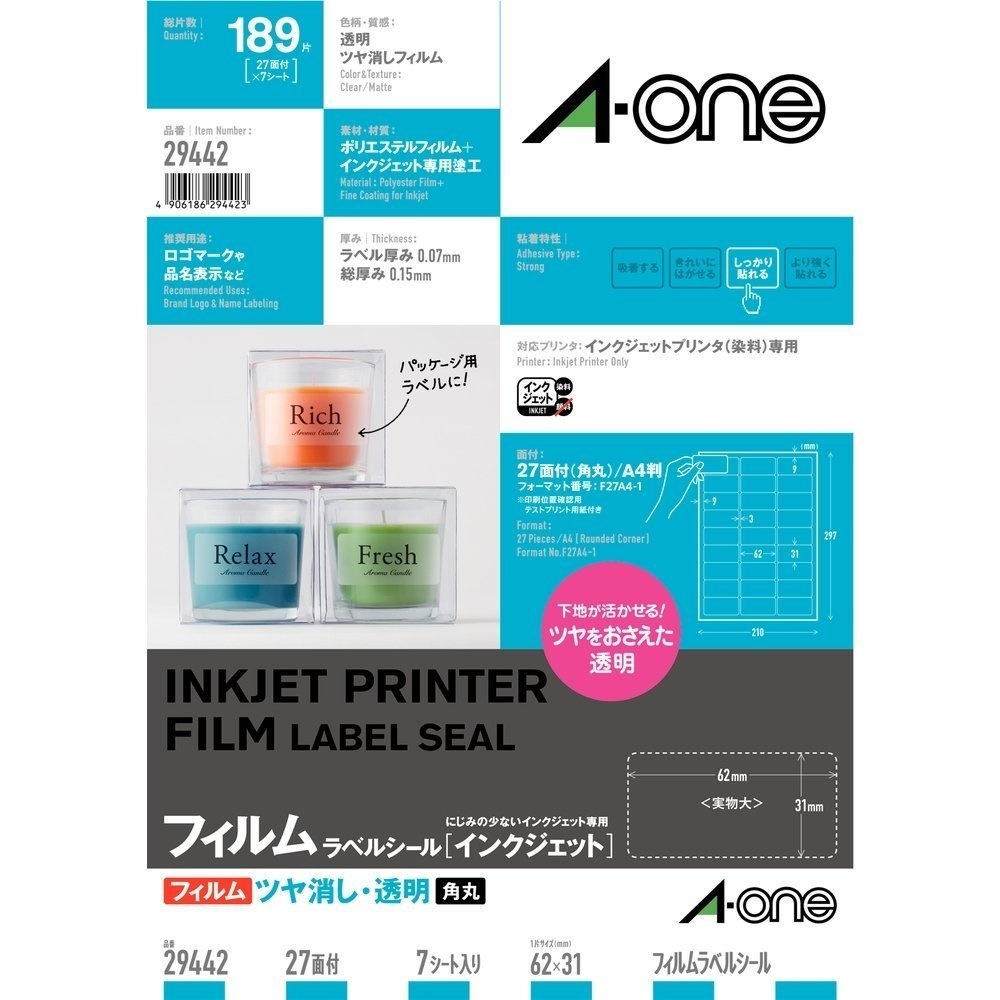 （まとめ買い）ツヤ消しフィルムラベル 透明 A4 27面 29442 [x3]