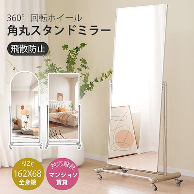 スタンドミラー アーチ型 シルバー 160cmx50cm 全身鏡 壁掛け 姿見 974スタンドミラー 鏡 全身 鏡 壁掛け 姿見鏡 全身鏡 アーチ形 大型 銀