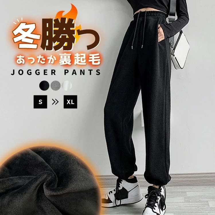 【2026春秋定番 遂に登場!】裏起毛 スウェット パンツ レディース 冬 ボトムス あったか ゆったり ルームウェア 部屋着 お洒落 ジョガーパンツ ロングパンツ 無地 ポケット リラックス ウエス