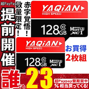 お買得2枚組 microSDカード マイクロsdカード 128GB Class10 microSDHC マイクロSDカード ドライブレコーダー/スマホ/ドラレコ用 最安値 特別価格 セール