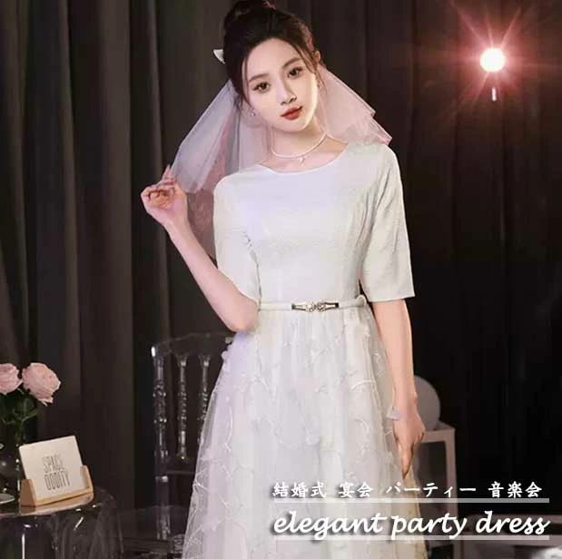 「超お得」新着 結婚式 ウェディングドレス 無地 ホワイト レディースドレス レディースワンピース 高級感 エレガント おしゃれ チュールスカート 半袖ワンピース パーティードレス 成人式 舞台 音楽