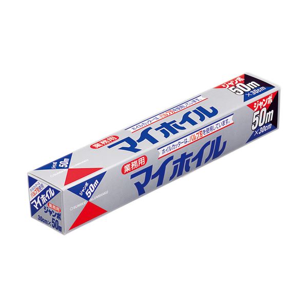 UACJ製箔 マイホイル 業務用30cmx50m 1セット（20本）