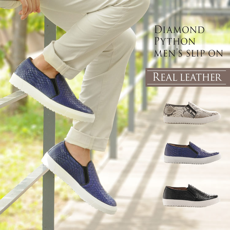 パイソンレザースニーカー