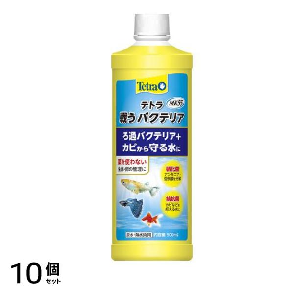 Tetra(テトラ) 戦うバクテリア MK55 500mL 10個セット
