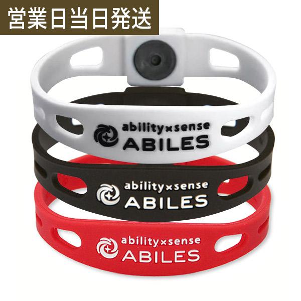 スポーツブレスレット アビリス プラス ブレスレット アンクレット ABILES 丸山修寛 監修 ブラックアイ搭載