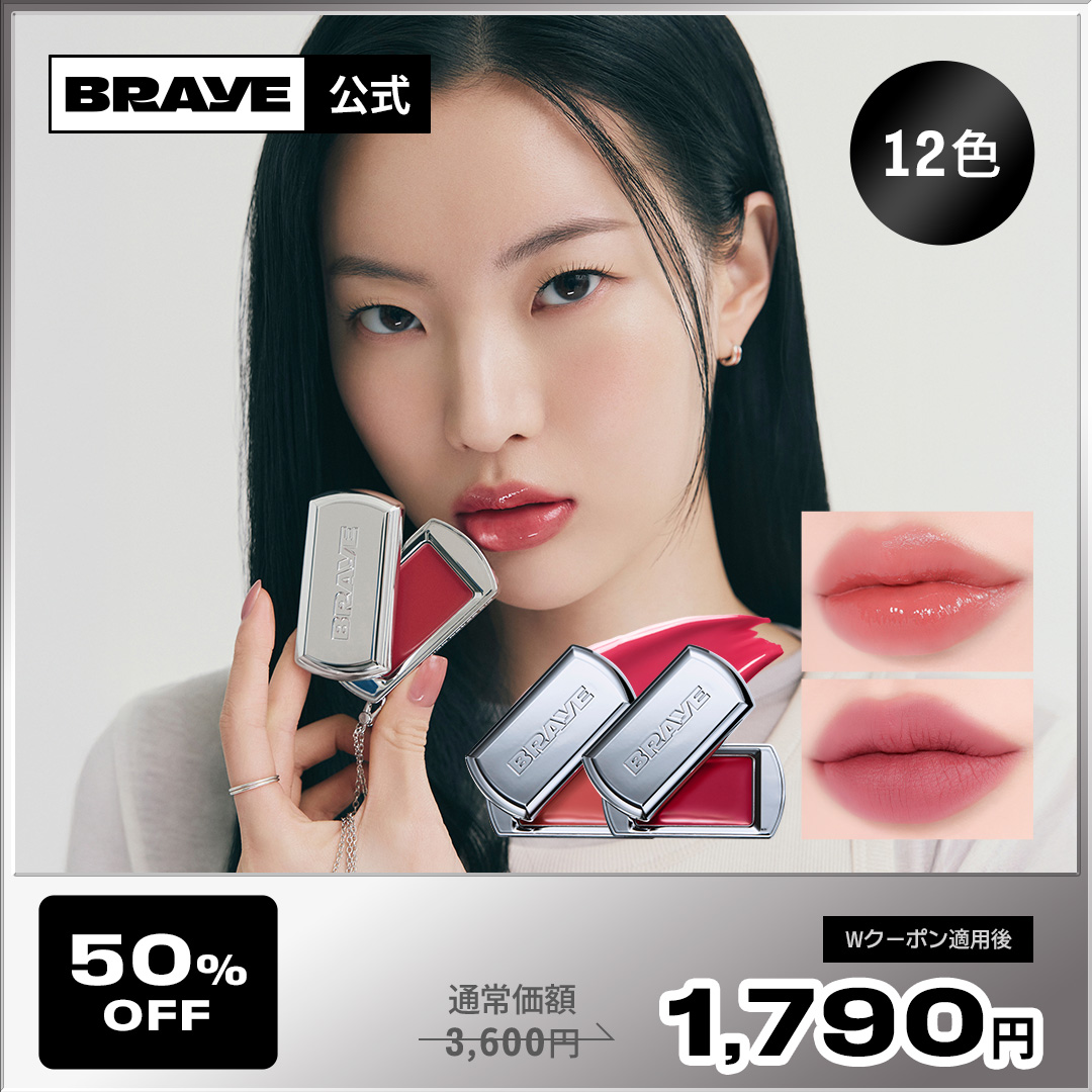 Qoo10] BRAYE 【公式】リップスリーク : ポイントメイク
