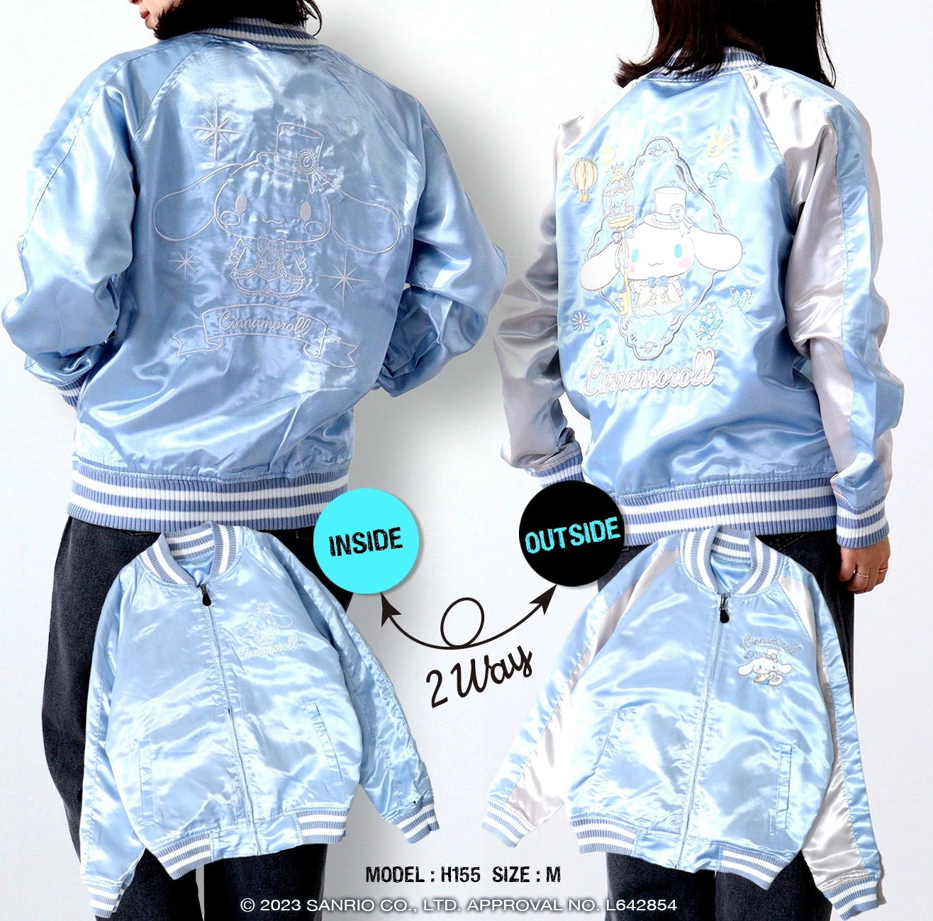 シナモロール リバーシブル スカジャン 2WAY 春秋 アウター ジャケット サンリオキャラクターズ