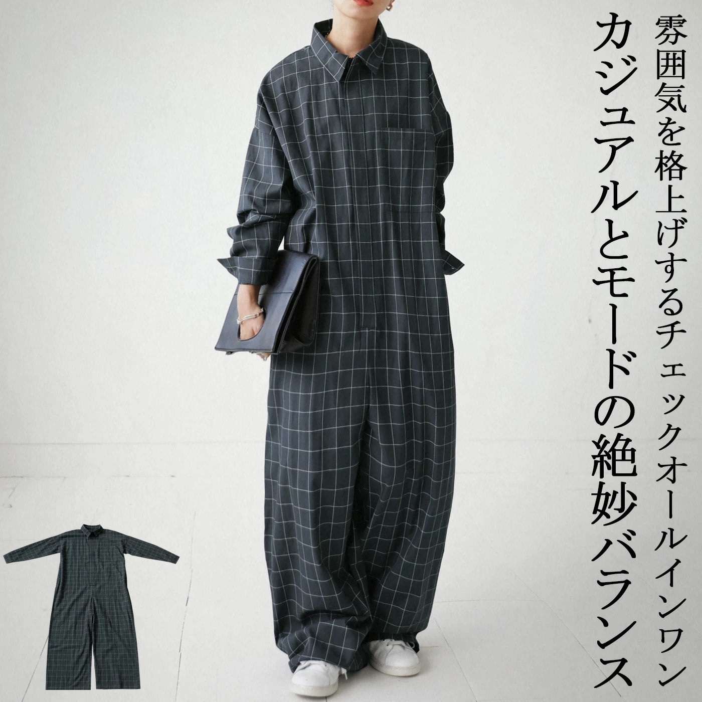 チェック柄 オールインワン レディース 長袖 ロング 送料無料・(100)メール便可