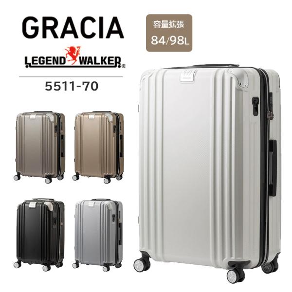 スーツケース ティーアンドエス T＆S LEGEND WALKER 5511-70 84～98L TSAロック GRACIA キャリーケース キャリーバッグ キャリー ケース Lサイズ