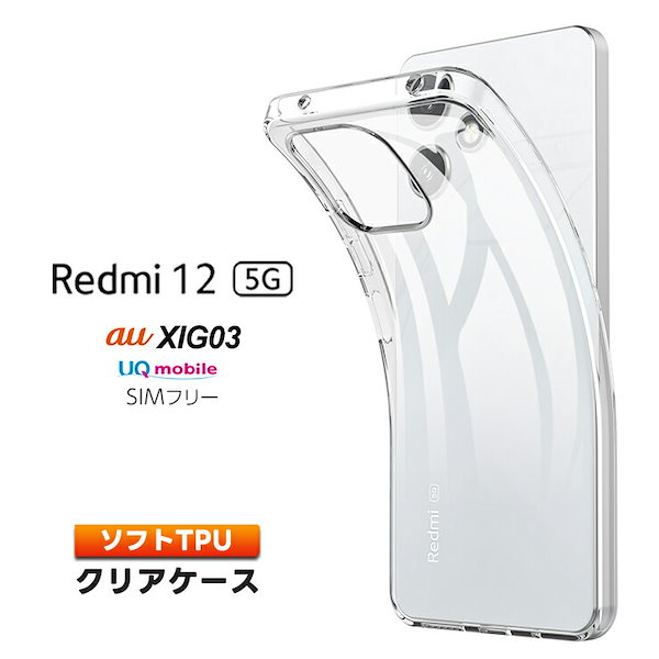 Qoo10] シャオミ Redmi 12 5G ケース カバー