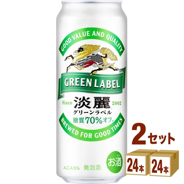 代引き不可】 キリン 淡麗グリーンラベル 500ml 2ケース(48本)発泡酒 その他 - flaviogimenis.com.br