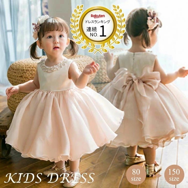 おすすめランキング【セット対象ドレス】【大好評！！】【即納】子供 ドレス 結婚式 ベビードレス 結婚式 女の子 ドレス 【商品到着後レビューを書いて靴下２足】 子ども キッズ フォーマル 結婚式 発表フォーマルセット・ドレス