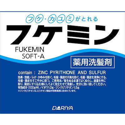 他サイト： フケミン ソフトA 薬用洗髪剤 フケ対策 フケ・かゆみ予防 10g×5本入 [医薬部外品]の商品画像