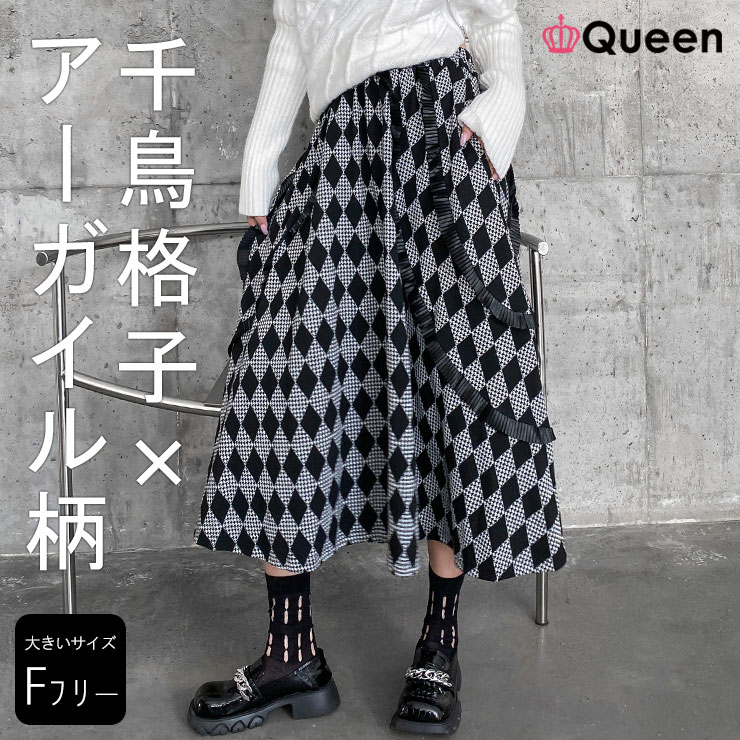 大きいサイズレディース ニットスカート モノトーン ミモレ丈 フレア ウエストゴム 春 秋 冬 LL 3L 4L 5L 6L ブラック 新入荷 メール便不可 4,866円