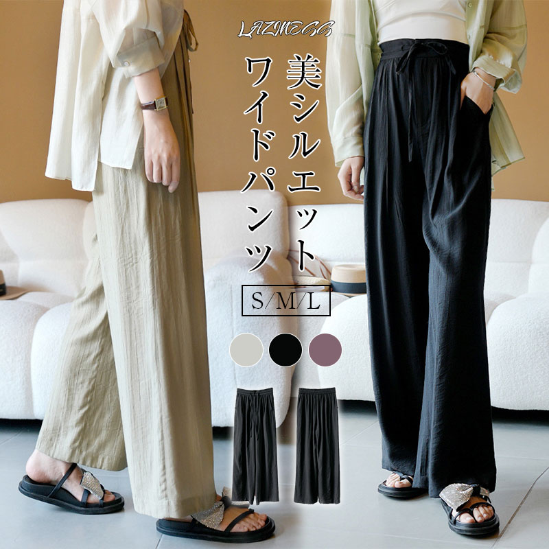 ワイドパンツ レディース シンプル リラックス 薄身 ハイウエスト ルーズ ドレープ モップカジュアル ドローストリングパンツ おしゃれ 速乾 通気性 通勤 オフィス 日常 お出かけ 美脚 おしゃれ