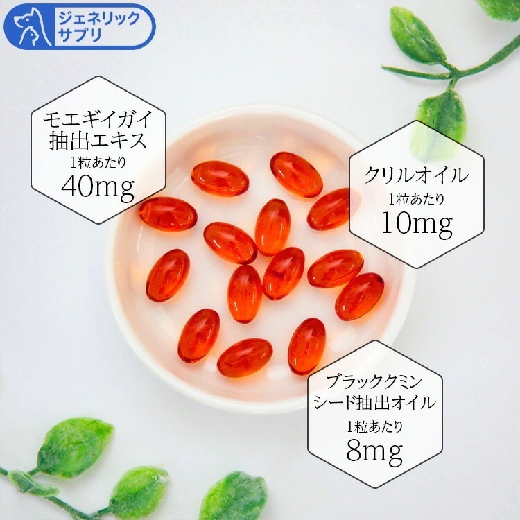 ジェネリックサプリ アンチトリプル 犬猫用 体重20kg～30kg 1日 3粒30日分