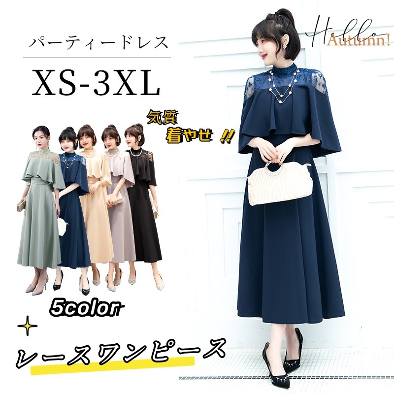 パーティードレス ワンピース レース 切り替え 韓国ファッション レディース ブライズメイド ドレス パーティー 結婚式 ドレス お呼ばれ 中長さ ワンピ パーティードレス1