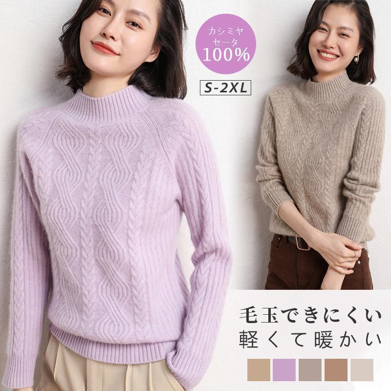 [2件200off]カシミヤセーター カシミヤ ハイネックセーター ウールセーター レディース ハイネック ニット トップス プルオーバー 無地 シンプル ゆったり 長袖 秋冬