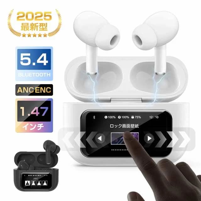 2025最新モデル ワイヤレスイヤホン 液晶付きイヤホン ヘッドセット Bluetooth5.4 大画面搭載 1.47インチ カラースクリーン ANC+ENC ノイズキャンセリング 操作簡単 TWS