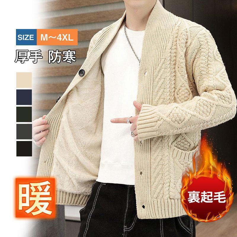 タイムセールカーディガン 裏起毛 パーカー ニット メンズ ジャケット セーター 防寒 暖かい スウェット プルオーバー カジュアル コート 冬カーディガン