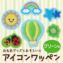 Qoo10 アイロン ワッペンのおすすめ商品リスト ランキング順 アイロン ワッペン買うならお得なネット通販